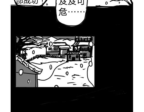 《“注定”不平凡的每一天！》兽部政变法中 第7页