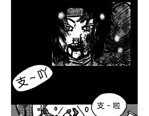《“注定”不平凡的每一天！》兽部政变法中 第8页