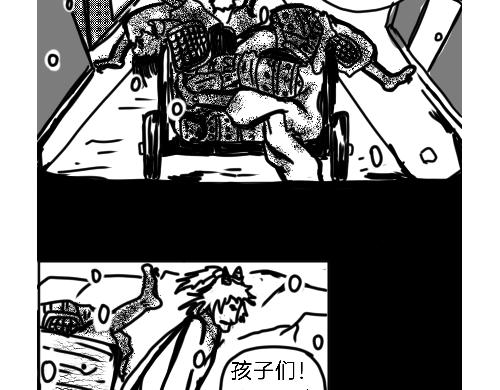 《“注定”不平凡的每一天！》兽部政变法中 第9页