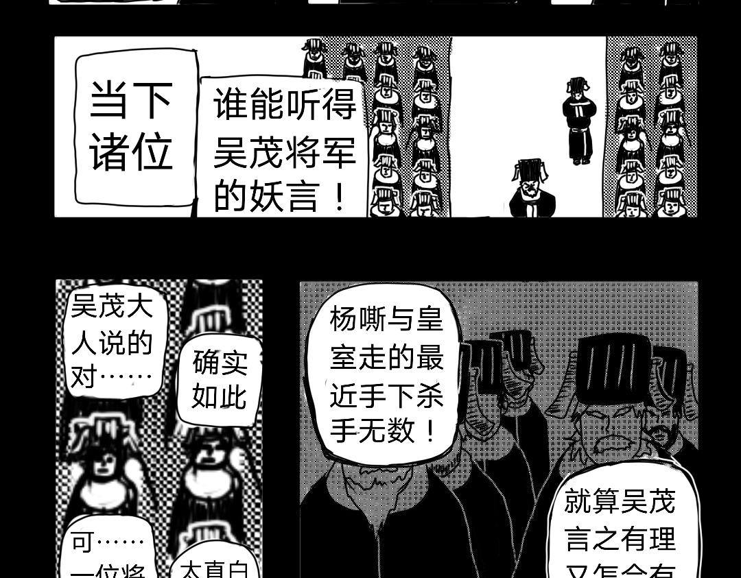 《“注定”不平凡的每一天！》兽部政变法中 第14页