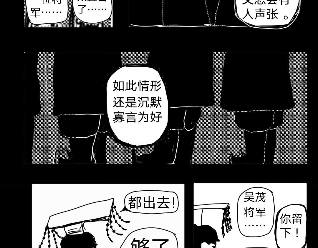 《“注定”不平凡的每一天！》兽部政变法中 第15页