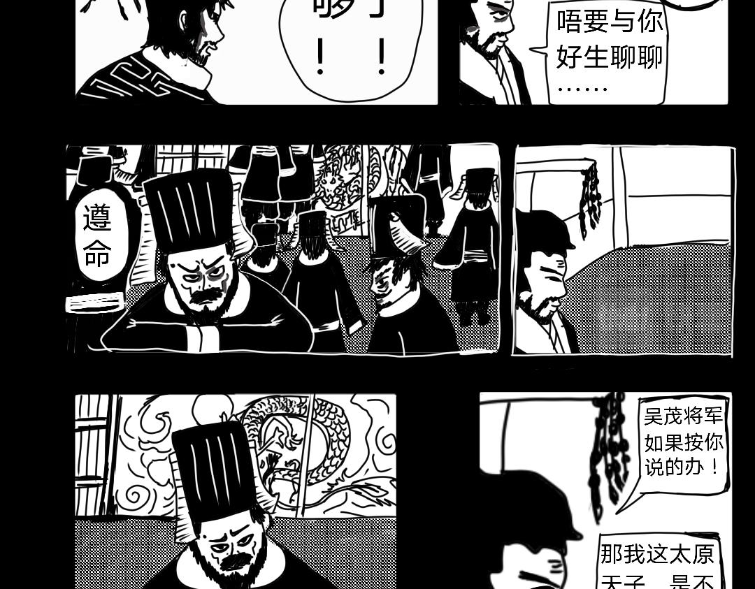 《“注定”不平凡的每一天！》兽部政变法中 第16页