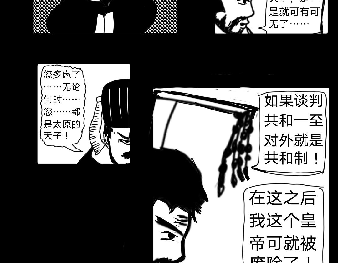《“注定”不平凡的每一天！》兽部政变法中 第17页