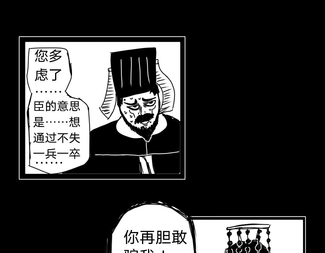 《“注定”不平凡的每一天！》兽部政变法中 第19页