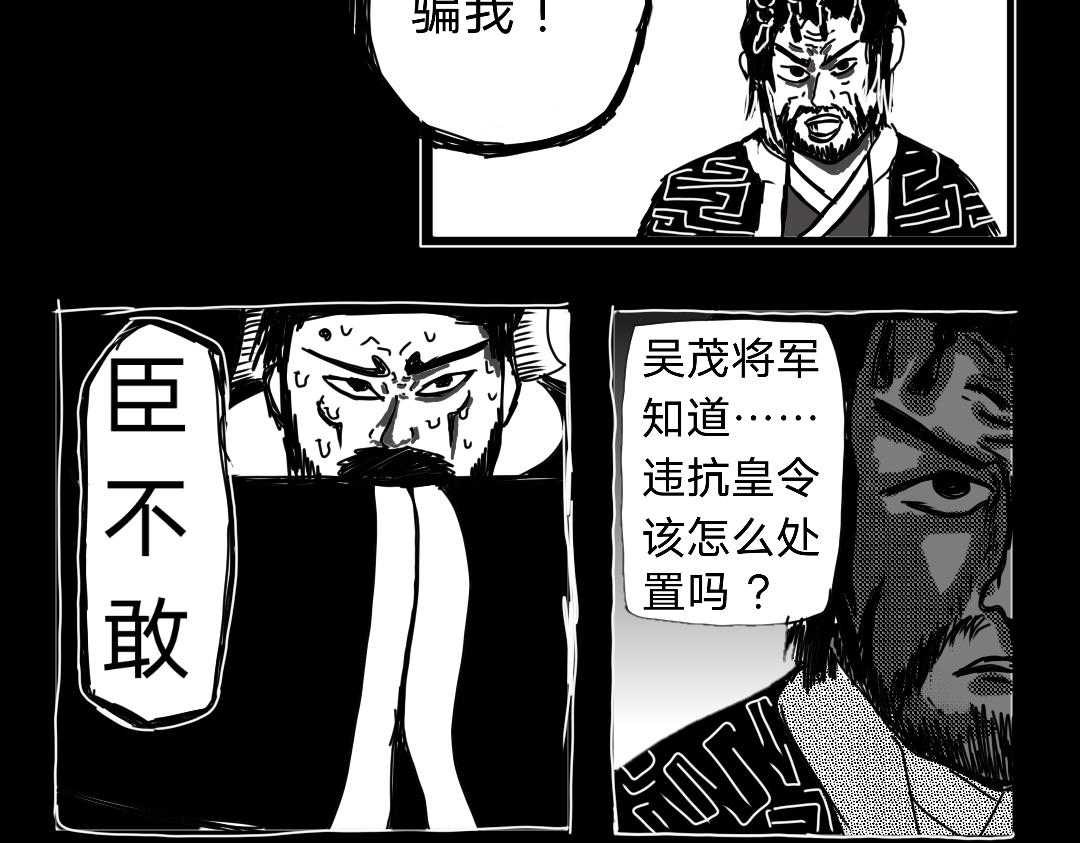 《“注定”不平凡的每一天！》兽部政变法中 第20页