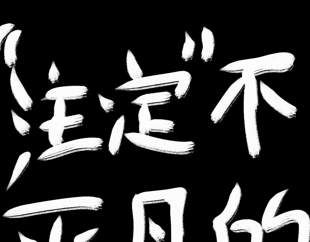 《“注定”不平凡的每一天！》兽部政变法中 第22页