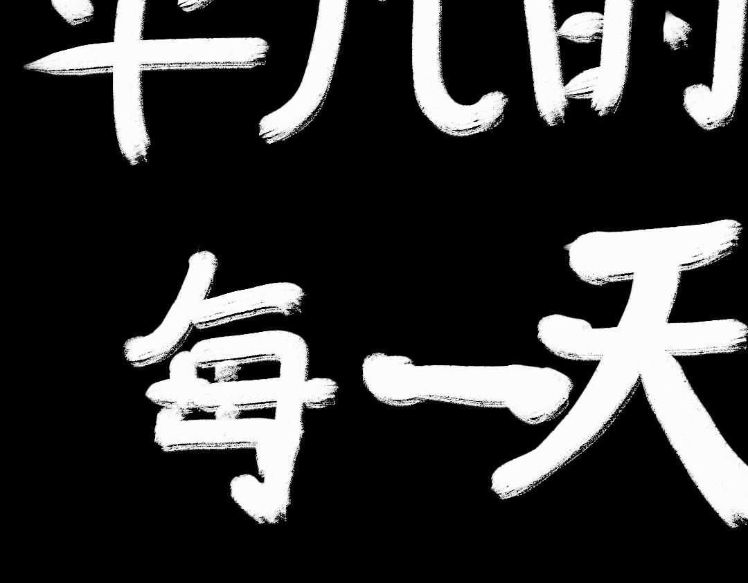 《“注定”不平凡的每一天！》兽部政变法中 第23页
