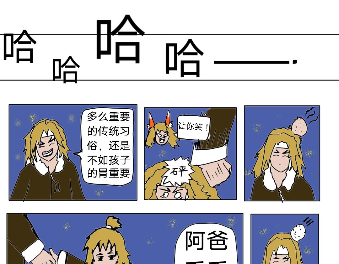 《“注定”不平凡的每一天！》兽部政变法中 第7页