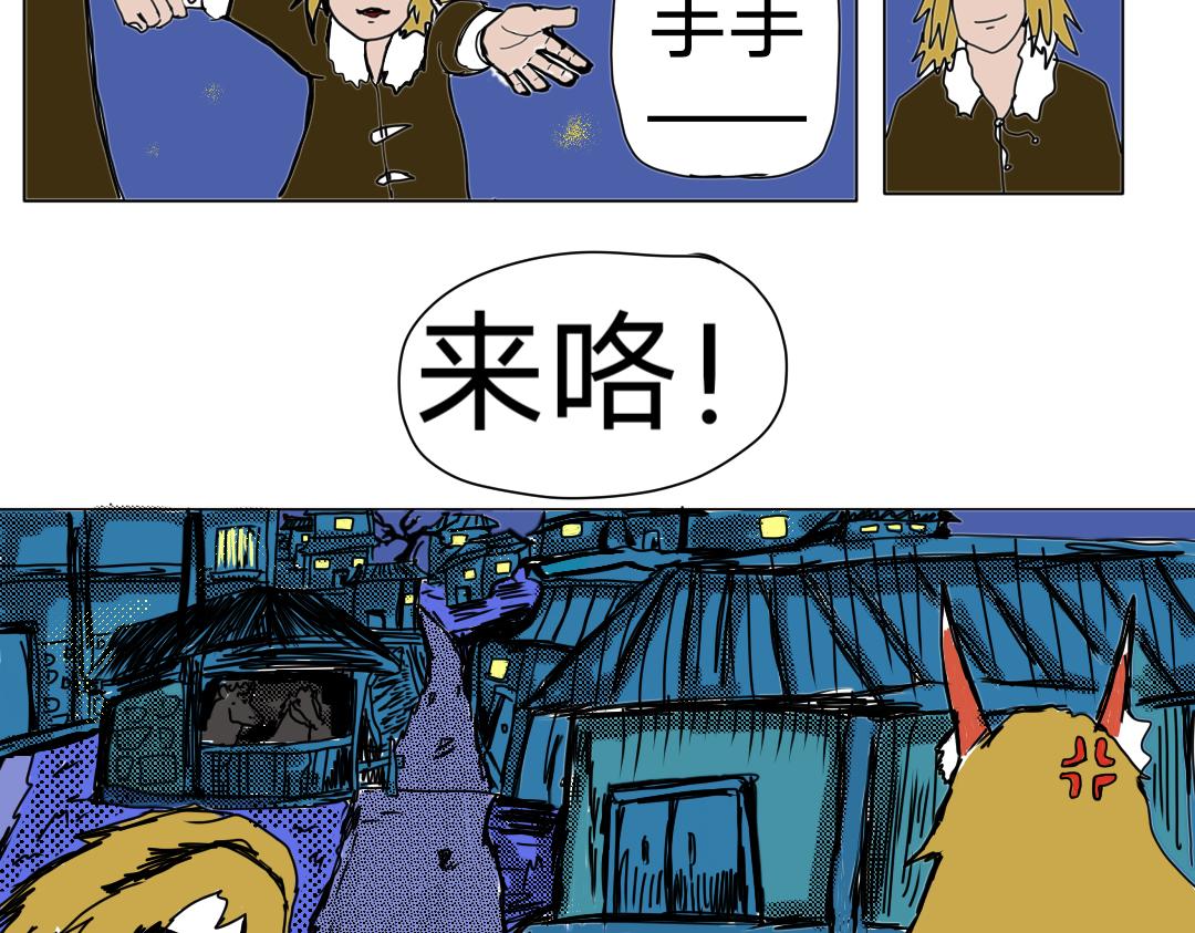 《“注定”不平凡的每一天！》兽部政变法中 第8页