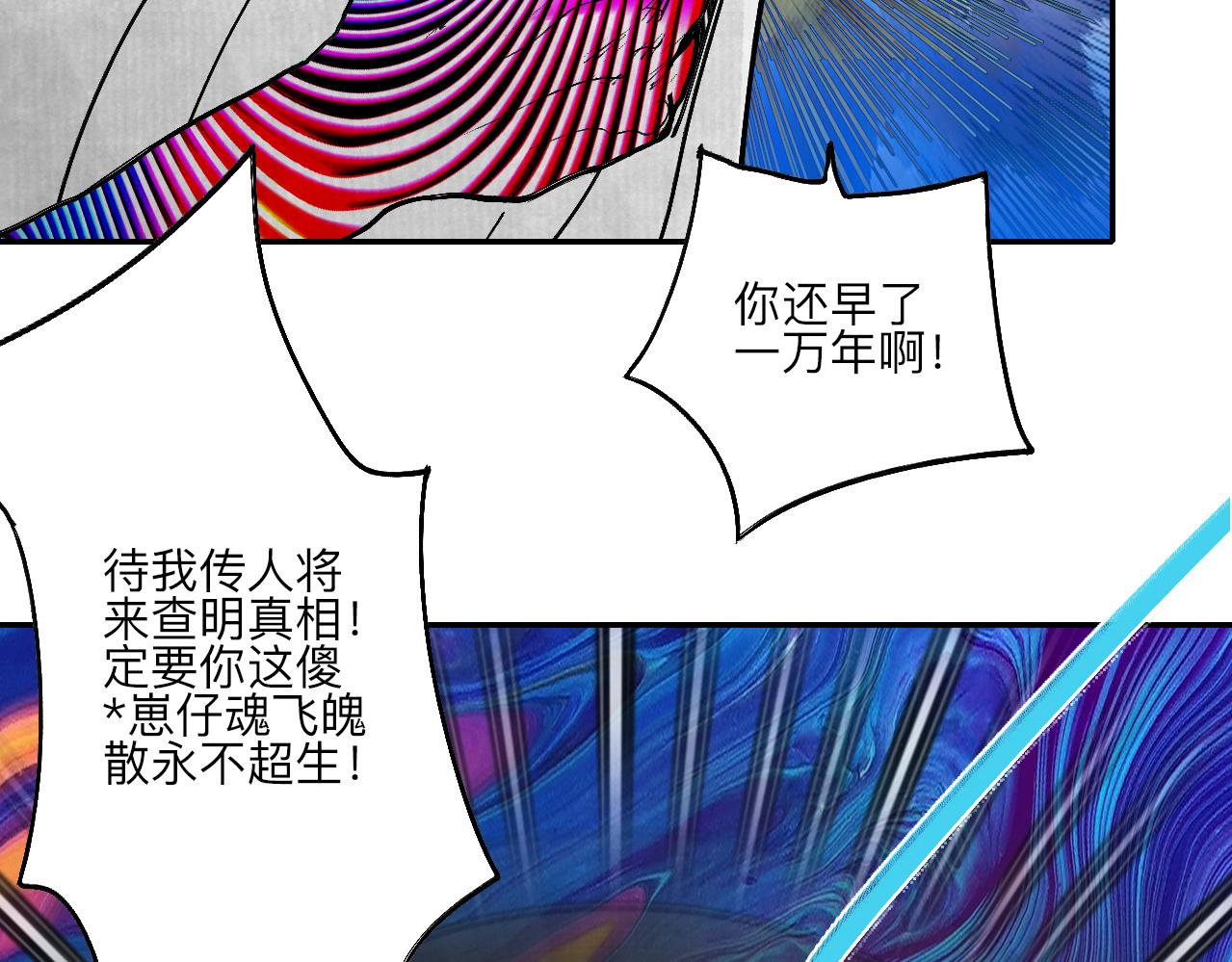 《梦梦梦梦梦人！》01·梦的启始·上 第16页