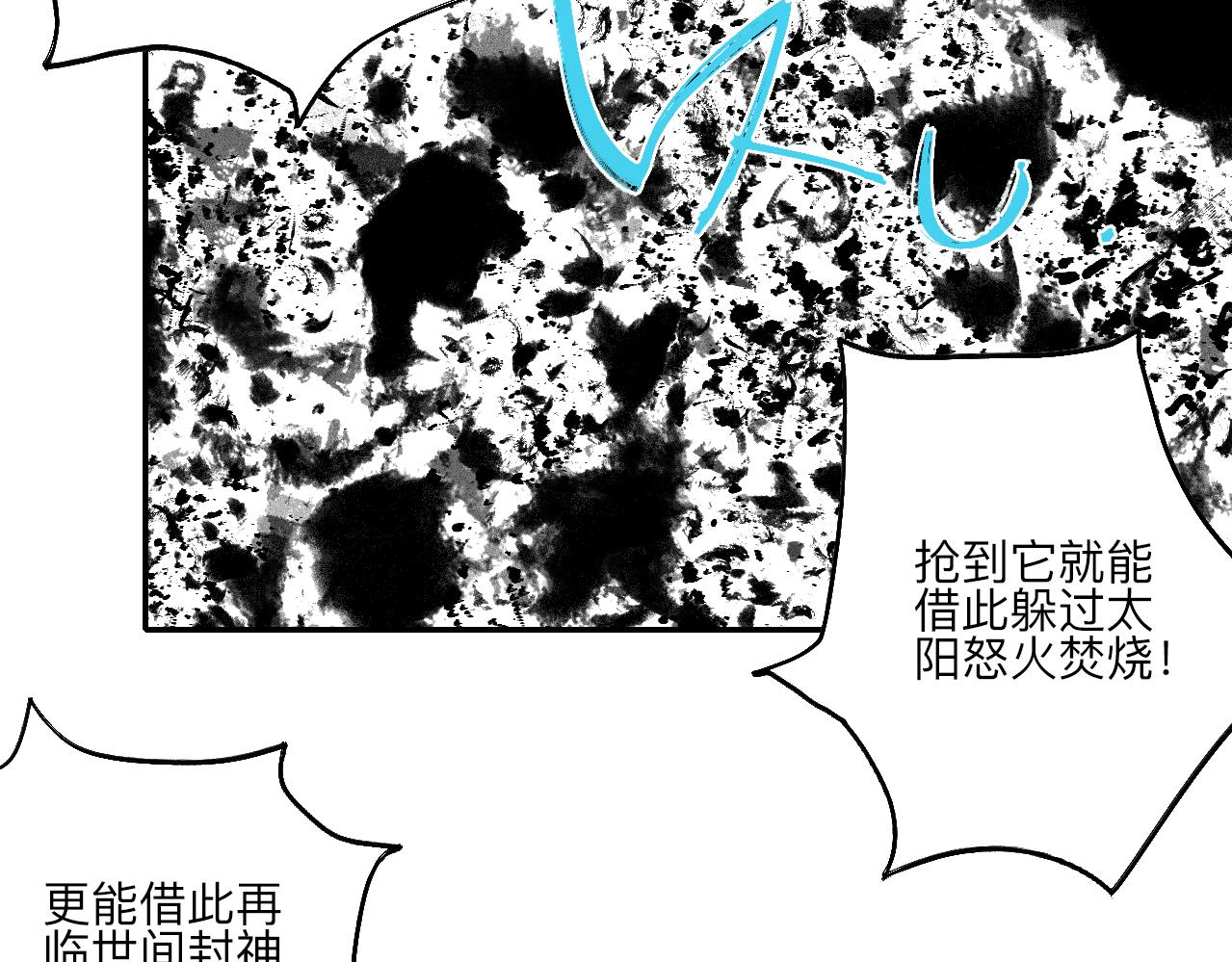 《梦梦梦梦梦人！》01·梦的启始·上 第20页