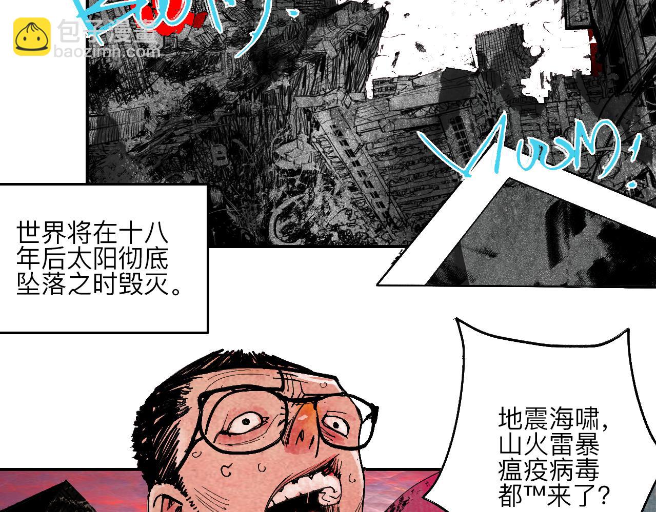 《梦梦梦梦梦人！》01·梦的启始·上 第25页
