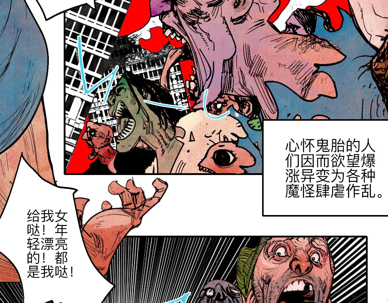《梦梦梦梦梦人！》01·梦的启始·上 第28页