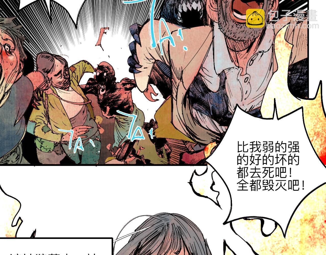 《梦梦梦梦梦人！》01·梦的启始·上 第29页