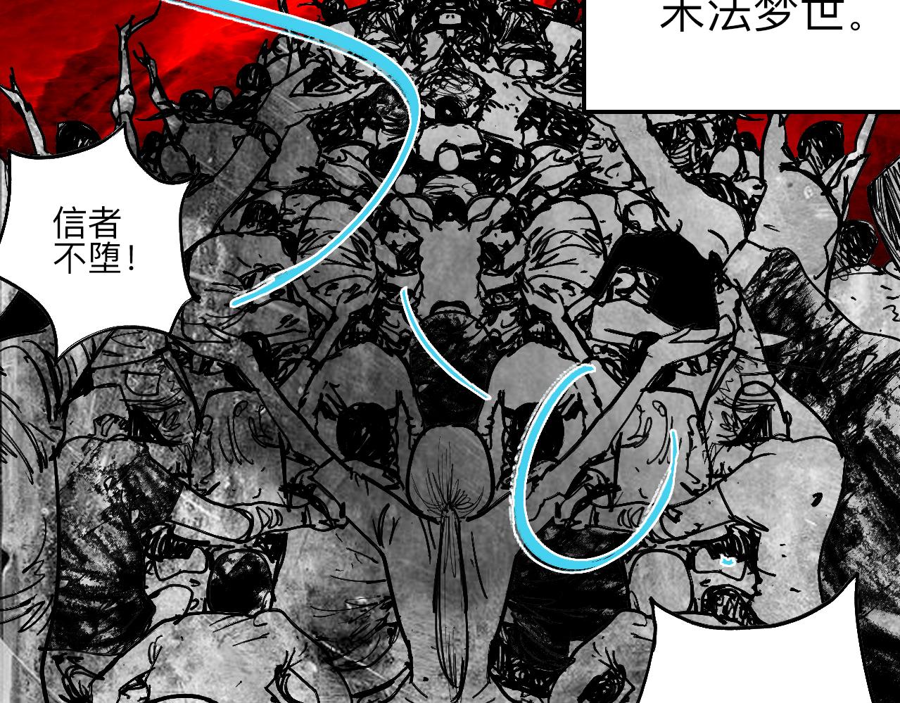 《梦梦梦梦梦人！》01·梦的启始·上 第32页