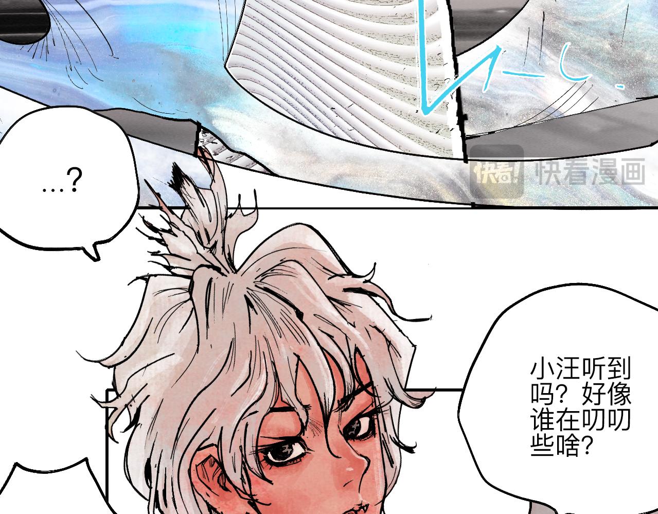 《梦梦梦梦梦人！》01·梦的启始·上 第37页