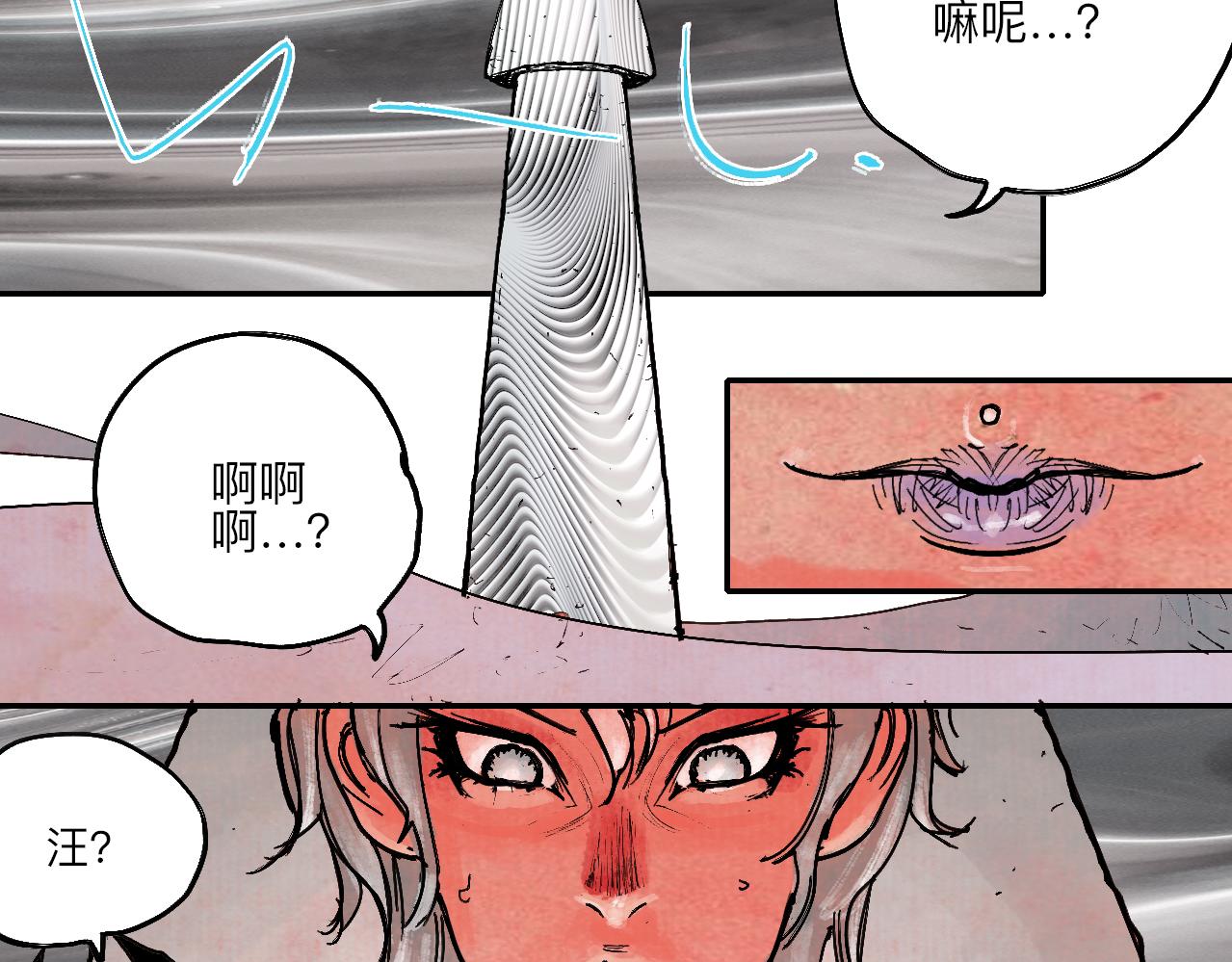 《梦梦梦梦梦人！》01·梦的启始·上 第39页