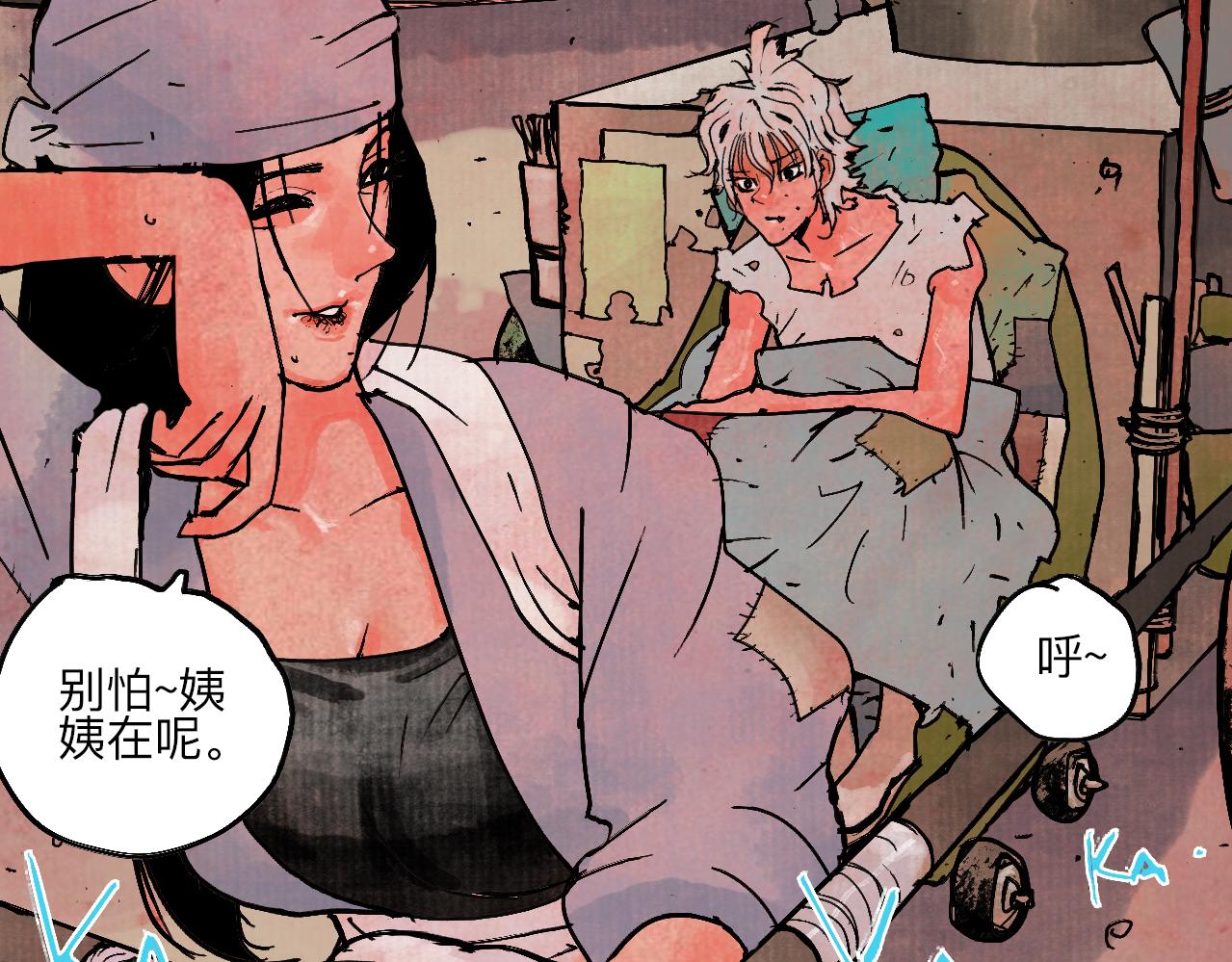《梦梦梦梦梦人！》01·梦的启始·上 第43页