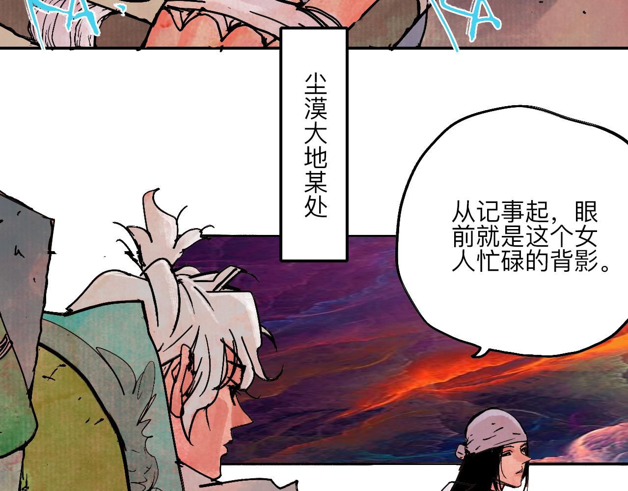《梦梦梦梦梦人！》01·梦的启始·上 第44页