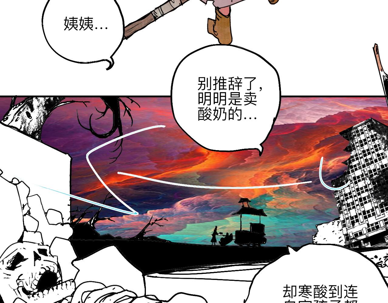 《梦梦梦梦梦人！》01·梦的启始·上 第49页