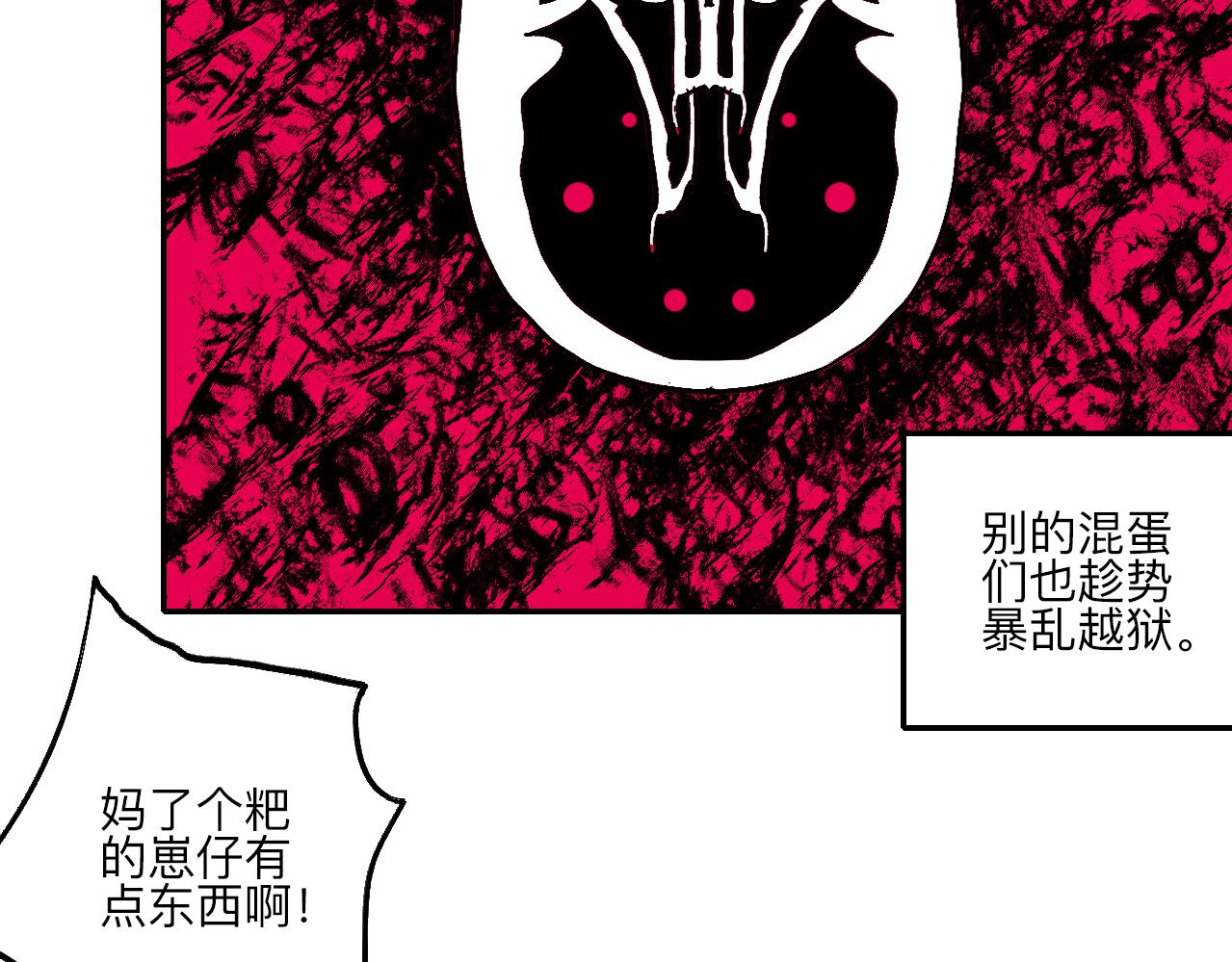 《梦梦梦梦梦人！》01·梦的启始·上 第9页