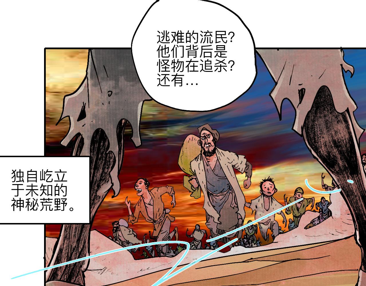 《梦梦梦梦梦人！》03·梦茧世界·沙海龙城 第10页