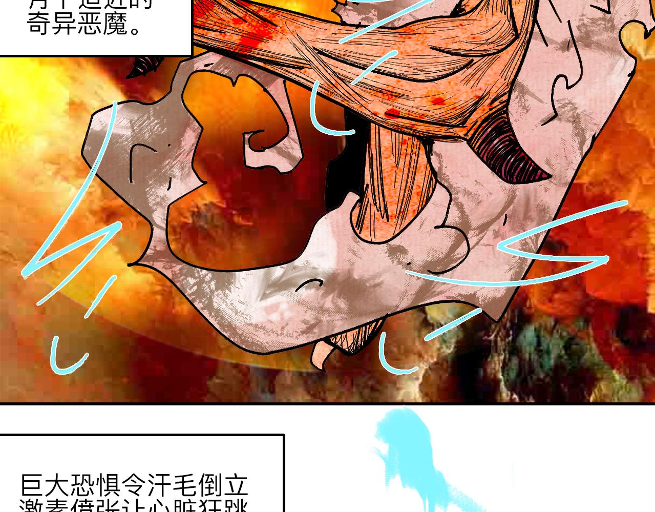 《梦梦梦梦梦人！》03·梦茧世界·沙海龙城 第14页