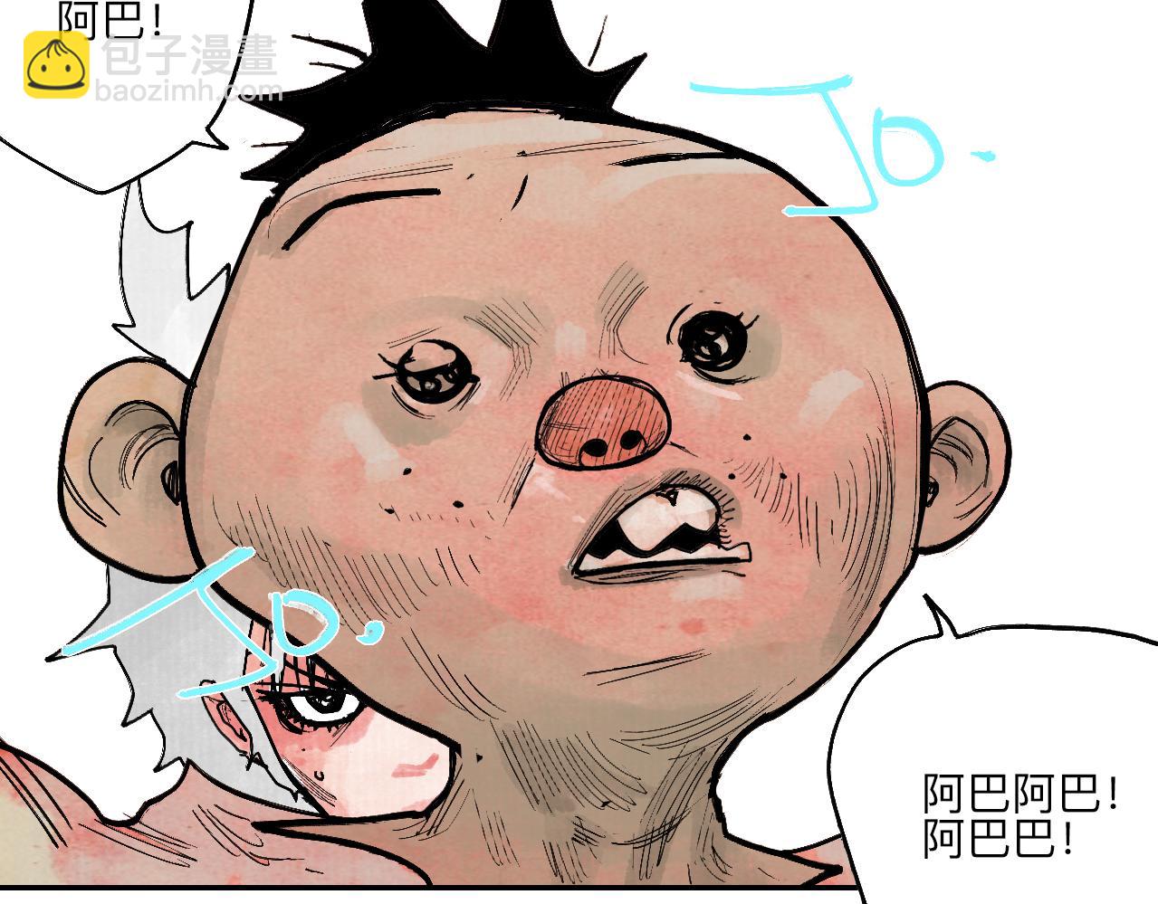 《梦梦梦梦梦人！》03·梦茧世界·沙海龙城 第21页