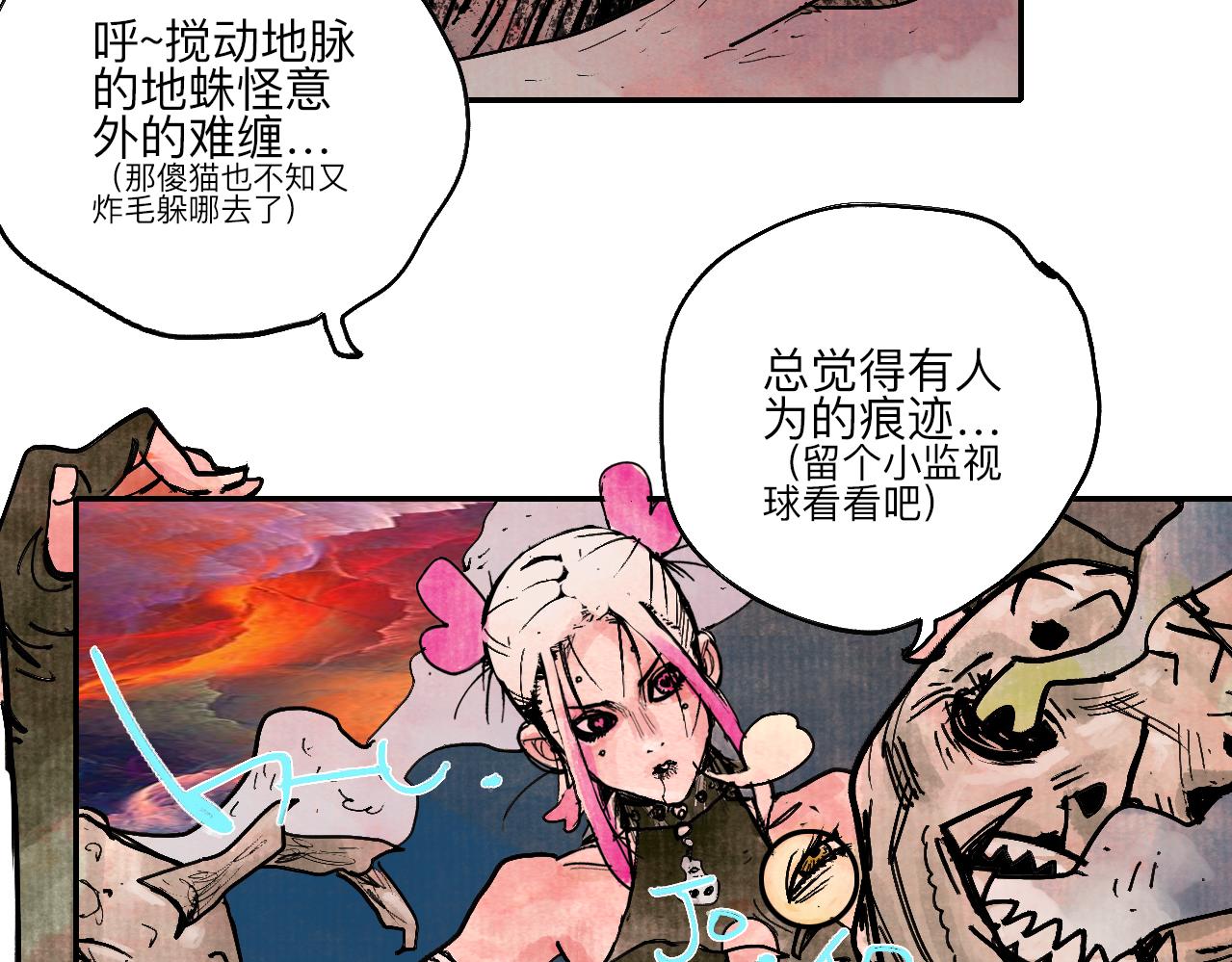 《梦梦梦梦梦人！》03·梦茧世界·沙海龙城 第24页