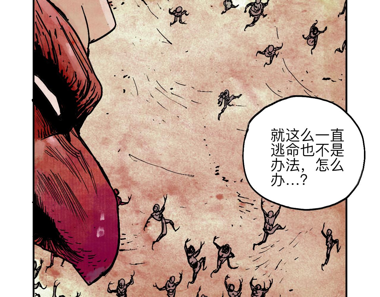 《梦梦梦梦梦人！》03·梦茧世界·沙海龙城 第31页