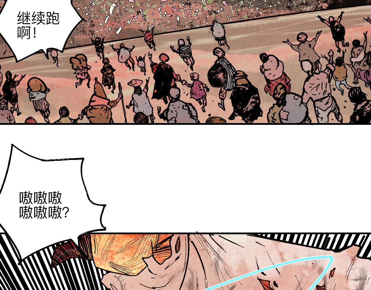 《梦梦梦梦梦人！》03·梦茧世界·沙海龙城 第37页