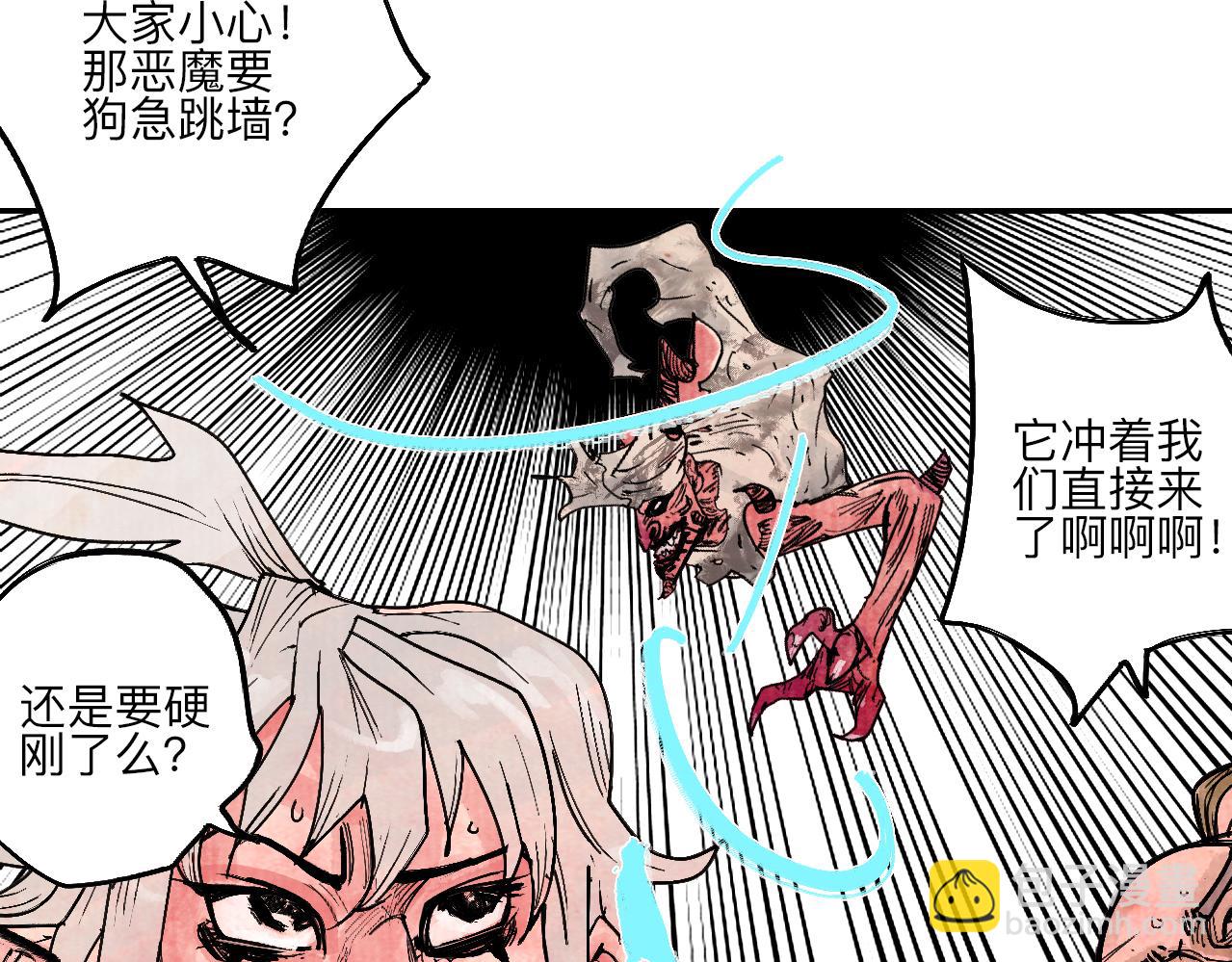 《梦梦梦梦梦人！》03·梦茧世界·沙海龙城 第39页
