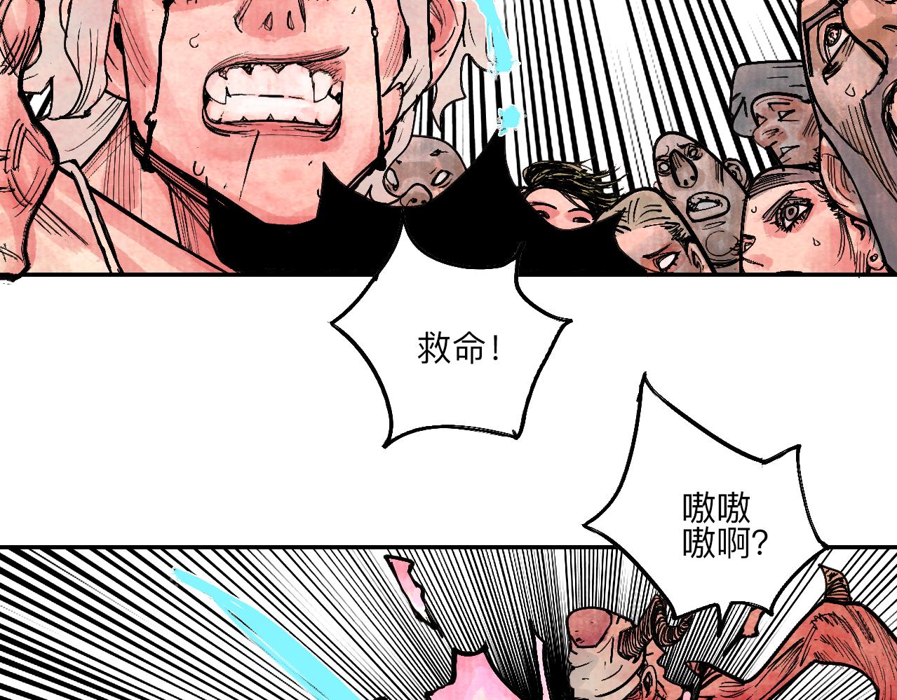 《梦梦梦梦梦人！》03·梦茧世界·沙海龙城 第40页