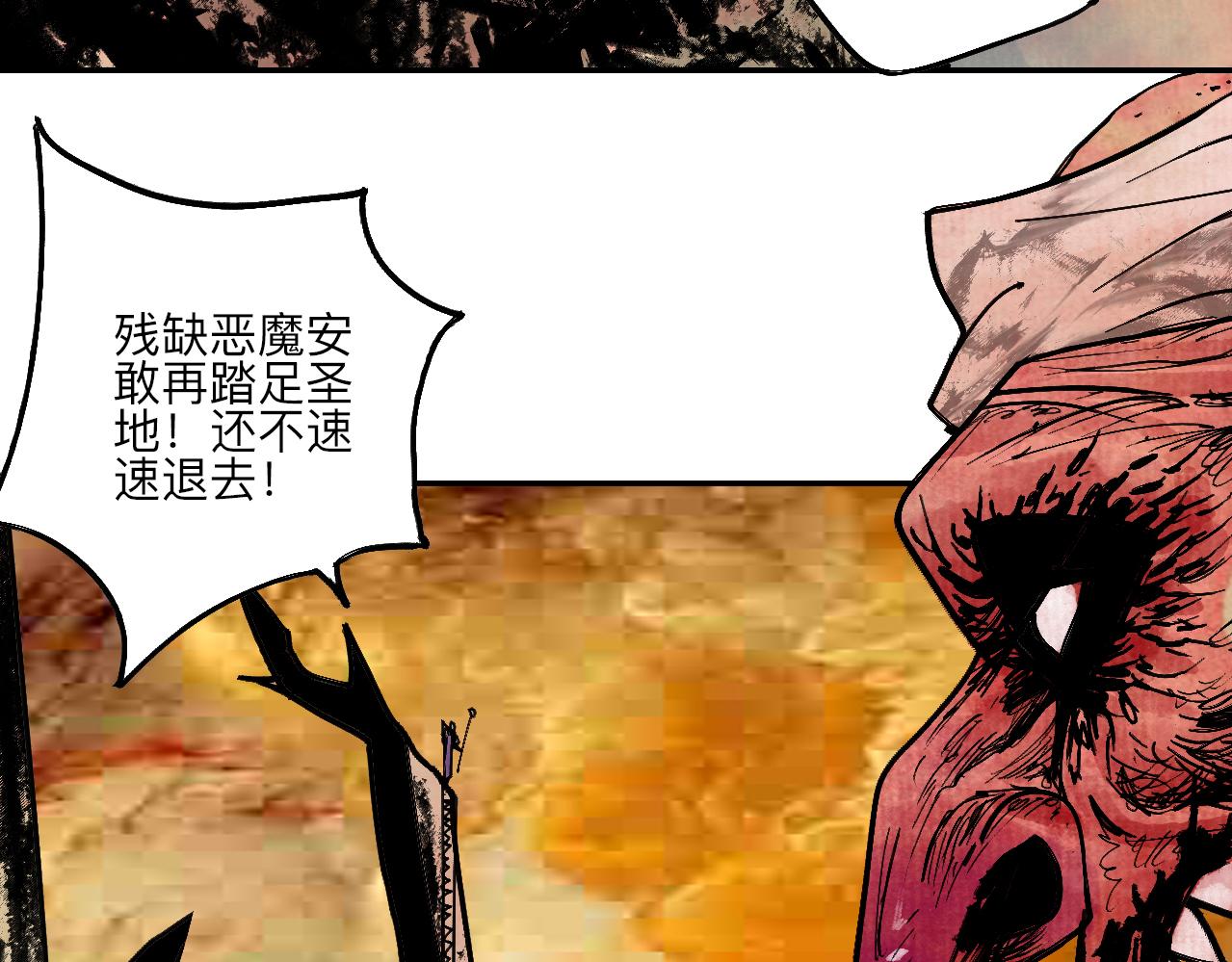 《梦梦梦梦梦人！》03·梦茧世界·沙海龙城 第43页