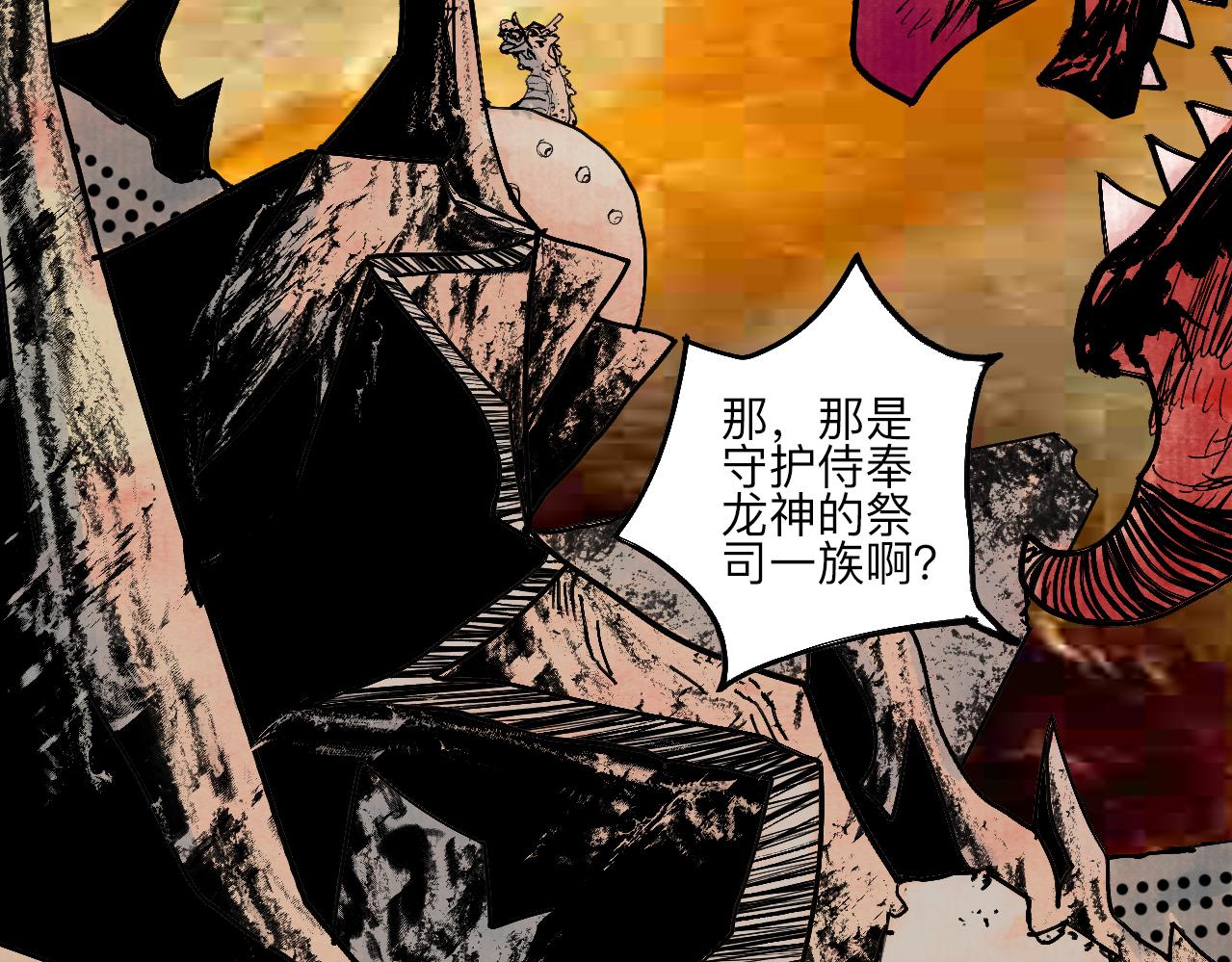 《梦梦梦梦梦人！》03·梦茧世界·沙海龙城 第44页