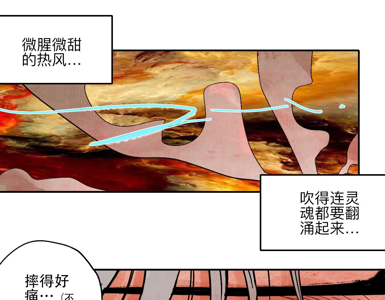 《梦梦梦梦梦人！》03·梦茧世界·沙海龙城 第4页