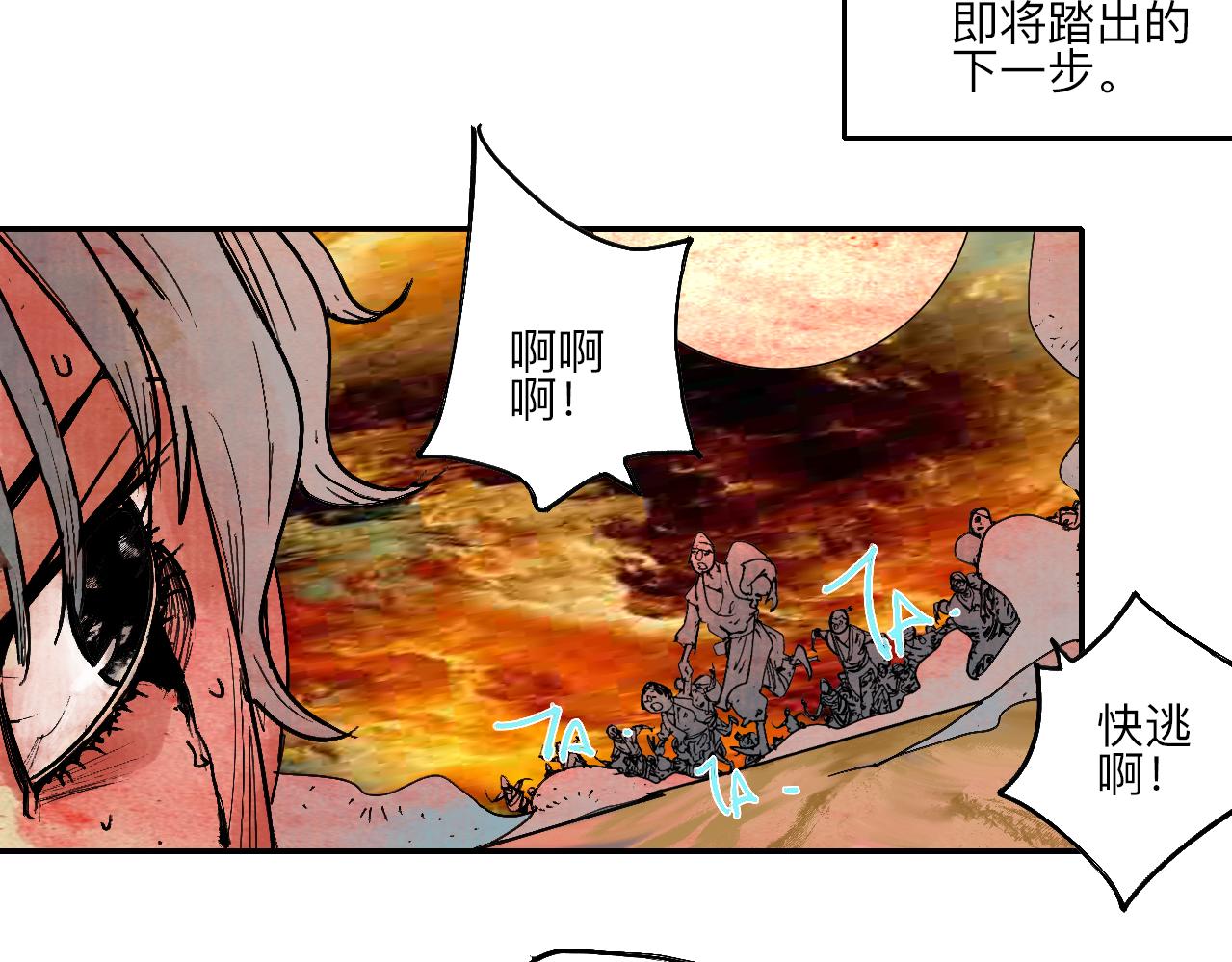 《梦梦梦梦梦人！》03·梦茧世界·沙海龙城 第9页
