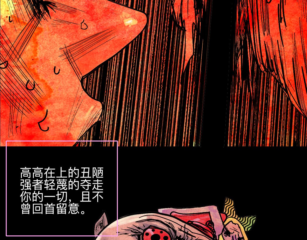 《梦梦梦梦梦人！》00·混沌世界喝醉的诗，一时兴起权当预告 第11页