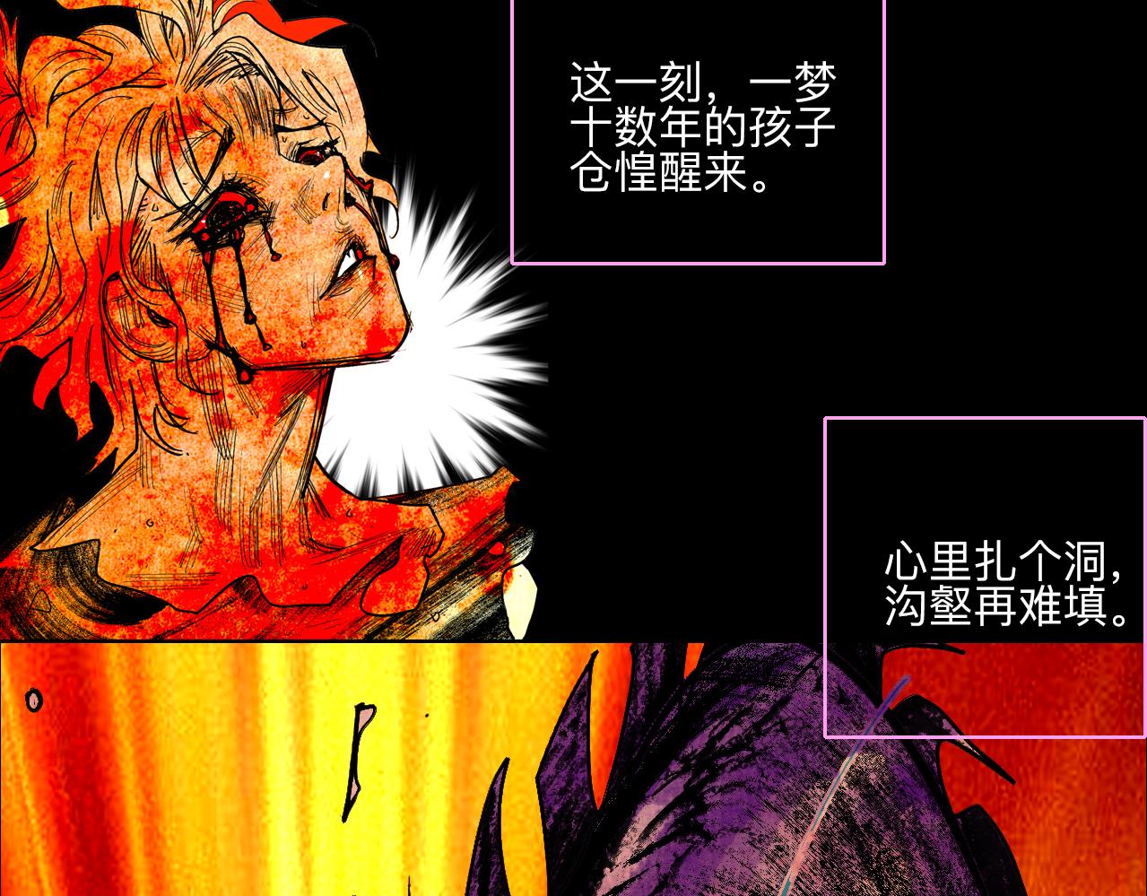 《梦梦梦梦梦人！》00·混沌世界喝醉的诗，一时兴起权当预告 第13页