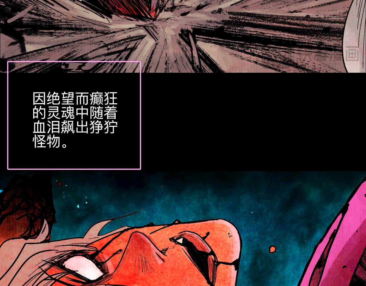 《梦梦梦梦梦人！》00·混沌世界喝醉的诗，一时兴起权当预告 第16页