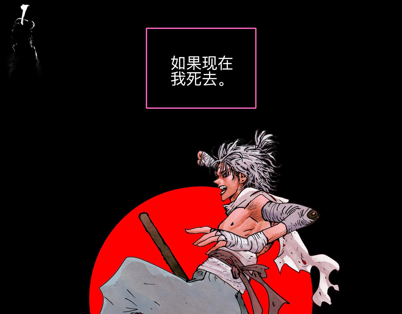 《梦梦梦梦梦人！》00·混沌世界喝醉的诗，一时兴起权当预告 第1页