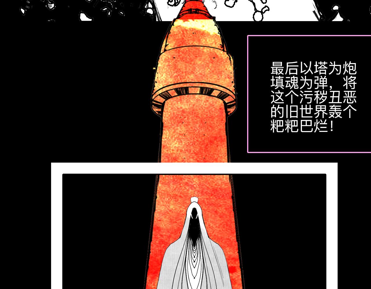 《梦梦梦梦梦人！》00·混沌世界喝醉的诗，一时兴起权当预告 第21页
