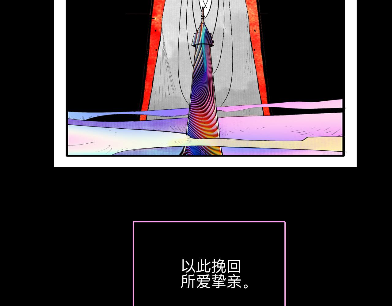 《梦梦梦梦梦人！》00·混沌世界喝醉的诗，一时兴起权当预告 第22页