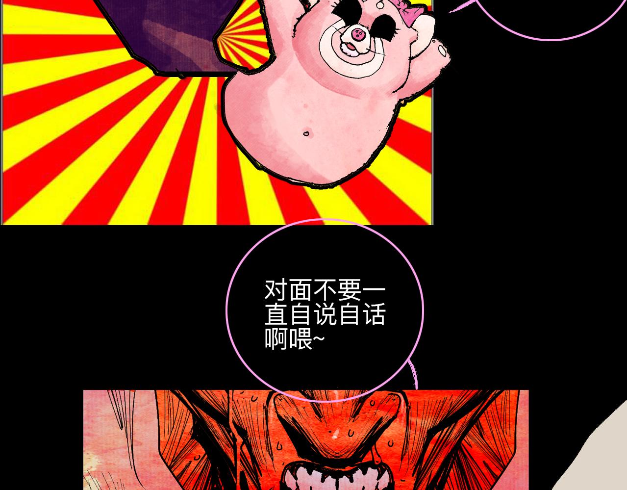 《梦梦梦梦梦人！》00·混沌世界喝醉的诗，一时兴起权当预告 第25页