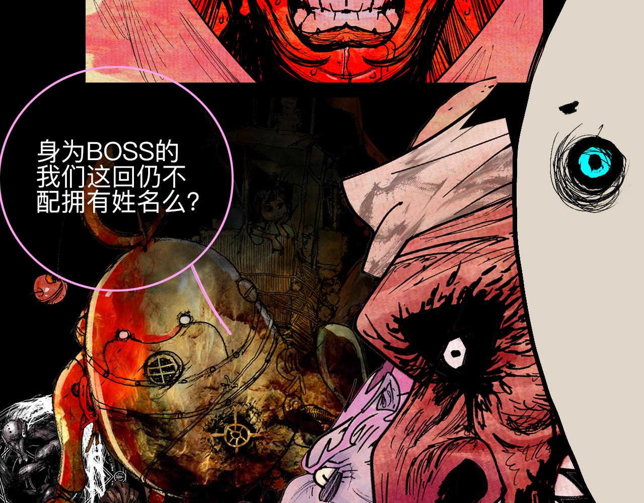 《梦梦梦梦梦人！》00·混沌世界喝醉的诗，一时兴起权当预告 第26页
