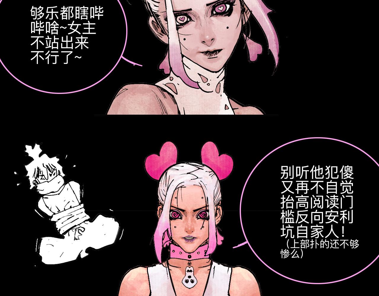 《梦梦梦梦梦人！》00·混沌世界喝醉的诗，一时兴起权当预告 第28页