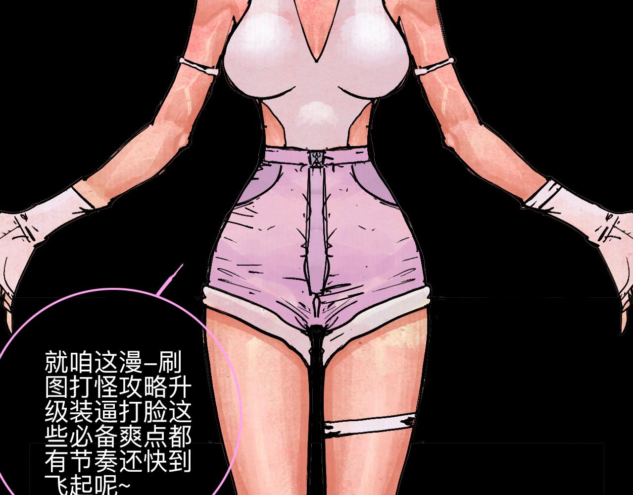 《梦梦梦梦梦人！》00·混沌世界喝醉的诗，一时兴起权当预告 第29页
