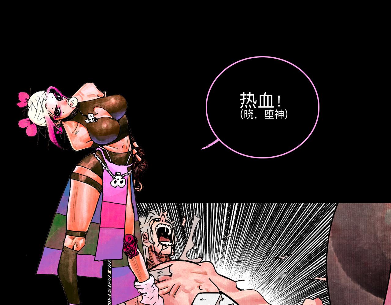 《梦梦梦梦梦人！》00·混沌世界喝醉的诗，一时兴起权当预告 第32页