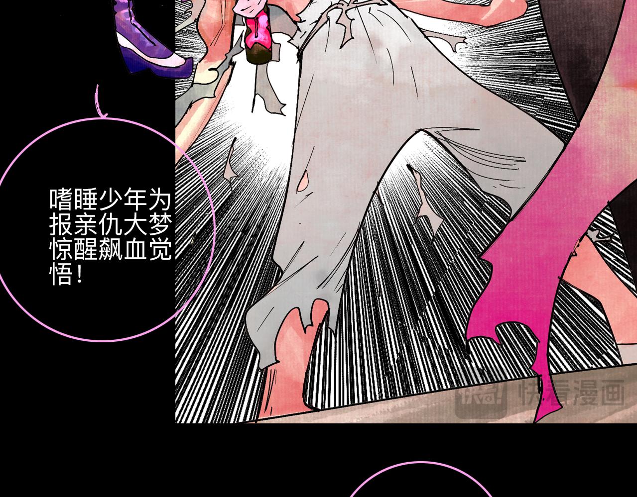 《梦梦梦梦梦人！》00·混沌世界喝醉的诗，一时兴起权当预告 第33页