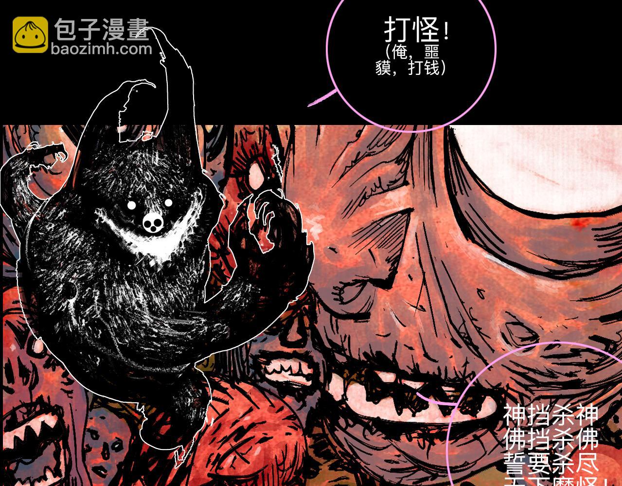 《梦梦梦梦梦人！》00·混沌世界喝醉的诗，一时兴起权当预告 第34页